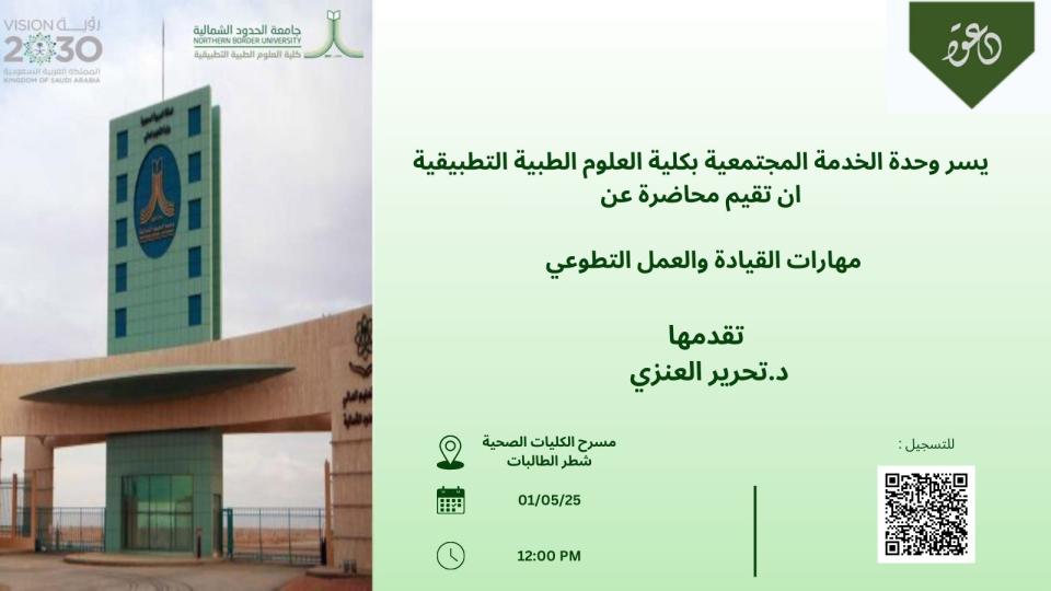 محاضرة الانشطة